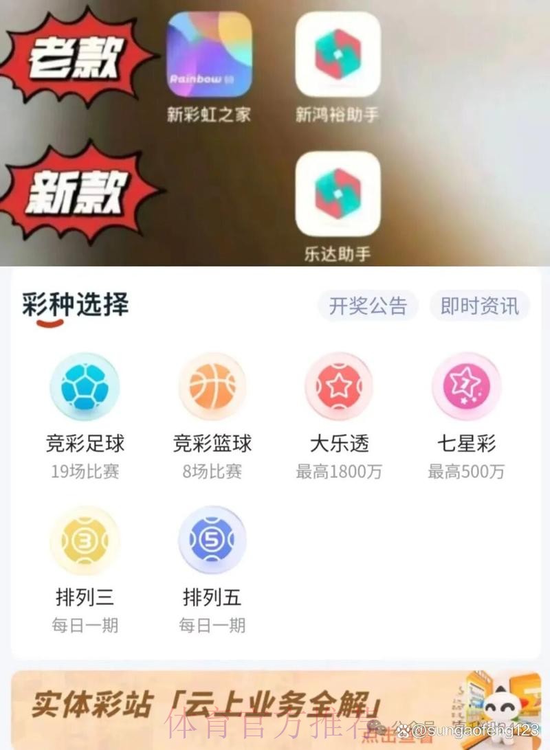 最全下注世界杯软件推荐